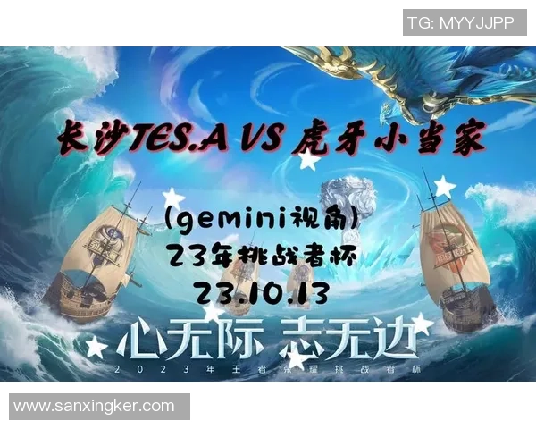 挑战者杯积分榜更新TES战队以75分稳居第一名